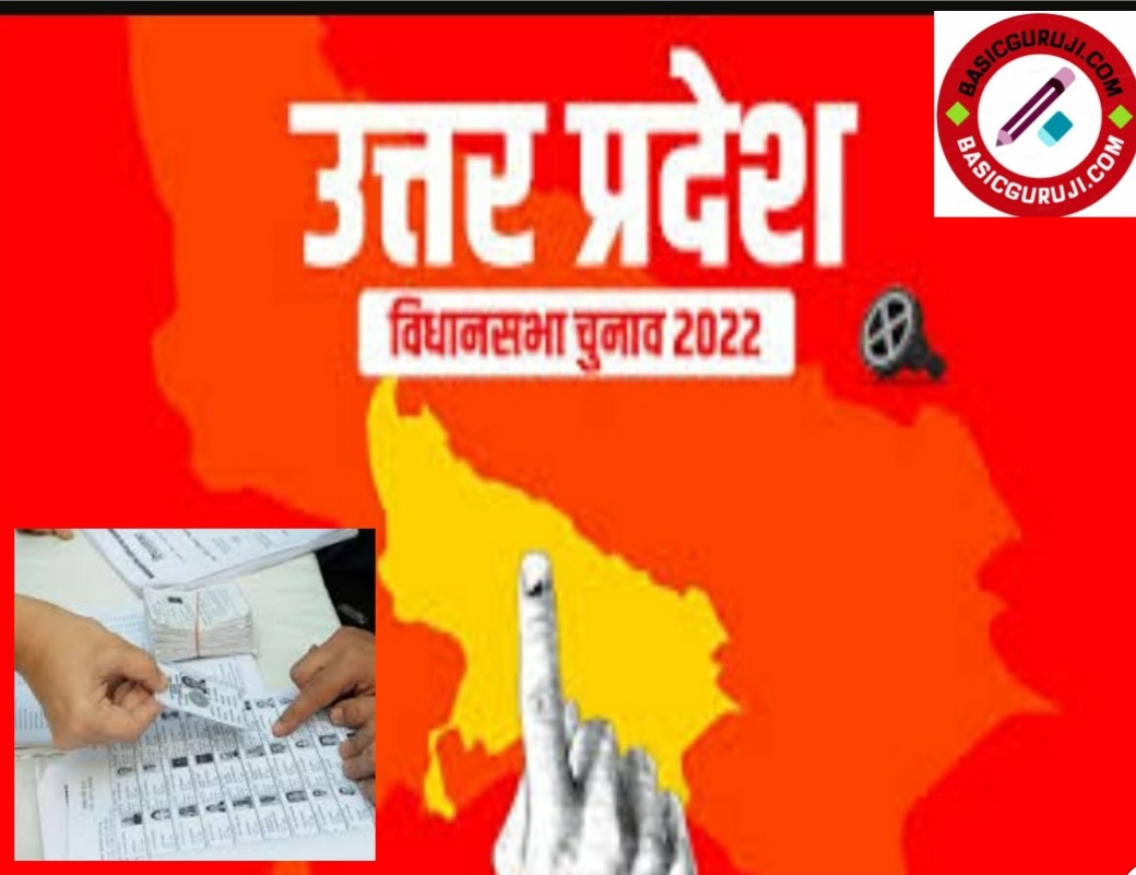 UP Assembly Election 2022 || चुनाव आयोग ने सभी 403 विधानसभा सीटों की ...