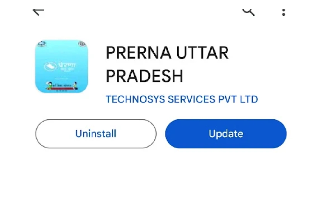 प्रेरणा एप्लीकेशन का अपडेट वर्जन जारी डाउनलोड करने के लिए यहां क्लिक